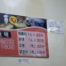 황가네호떡서산