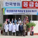 홍성한국병원 이미지