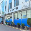 여수여서동우체국 | 여수 아침식사 가능한 현지인 맛집 여서동 '우리식당'