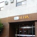 YEHA(예하) 이미지