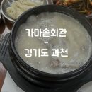 가마솥회관 | 과천 가마솥회관 : 곰탕 맛집! 과천에서 아기랑가기 좋은 곳