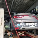 삼원카모아 네이버블로그