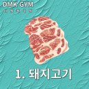 디엠케이짐 이미지