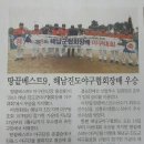 해남군민신문