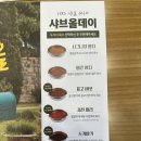 샤브올데이 김해장유점 | [김해 장유] 가족 외식하는 날! 깔끔하고 맛있는 샤브샤브 뷔페 : 샤브올데이 김해장유점