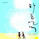 하늘언덕 이미지