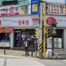 수진축산 이미지