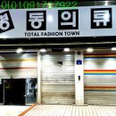 명동의류 이미지