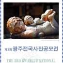 제18회 당진 전국사진공모전 작품전시제18회 당진지부 회원 작품전 | 한국사진작가협회 제5회 광주지부 회원전