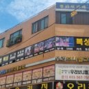 번영복싱체육관