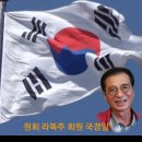 ※《원회 5월 월례회》※ 이미지