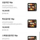 무모한초밥대전 이미지