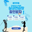 BM골프연습장 이미지