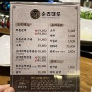 쌍룡갈비 이미지