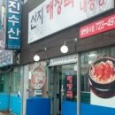 신선해장국 이미지