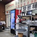 상주여명해장국 이미지