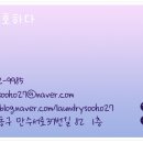 프리미엄명품세탁소 이미지