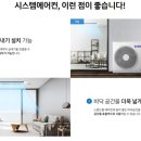 삼성스타시스템에어컨