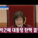 1997/11~국가도 부도가 나나요? / KBS ~ "대통령 박근혜를 파면한다" 탄핵 선고 순간 / 2017.3.10 이미지