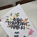 완산-170 | [25.11.22.]전주 신시가지 한정식 '고궁담' 아빠 칠순잔치 스페셜정식 후기