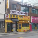 용두동삼겹살 이미지