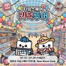(주)스퀘어팜 | 영등포 키덕투어 in 타임스퀘어 키보드 축 키캡 팝업 방문 위치 후기