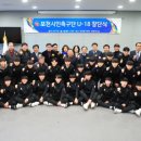 포천시민축구단18