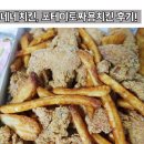 네네치킨내곡, 노암점 | 네네치킨 :: 포테이토짜용치킨 후기! , 가톨릭관동대학교 내곡점