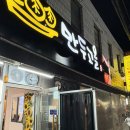 장인 만두쟁이 | 대구 수성구청 맛집 만두고을 범어점 내돈내산 솔직후기 만두맛집 추천