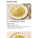 앤마트 | 컬리앤마트 후기 (히든천재 파스타)