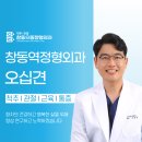 창동으뜸정형외과의원 | 창동역정형외과 추운 날씨 어깨 통증, 오십견