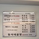 동서네곱창 네이버블로그