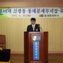 신광동 이미지