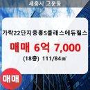 고운동_가락2203동 이미지
