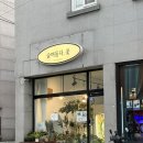 슬며들다.꽃 이미지