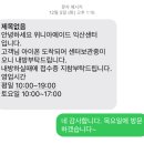 위니아서비스 익산점 이미지