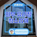 준클리닝 이미지