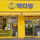 빽다방 네이버블로그