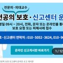 정부, 비상진료대책 4월 연장 시행…추가 보완책도 마련키로 이미지