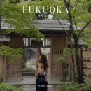 무성빌딩 | 후쿠오카 여행코스 라쿠스이엔 입장권 후기 추천루트