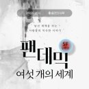 SF의 세계 이미지