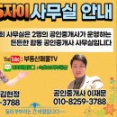 디오션자이부동산중개사사무소 이미지