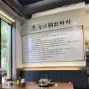[공릉 닭한마리] 별내점 /남양주 맛집추천 /내돈내산 솔직후기