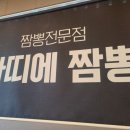 바띠에짬뽕 이미지