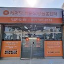 부산돌봄 요양보호사교육원 이미지