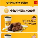 만나스낵 이미지