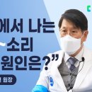 이이비인후과의원 이미지