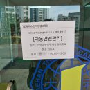 수원신학평생교육원