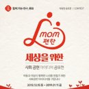 초록맘세상 이미지