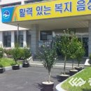 감곡면사무소 이미지